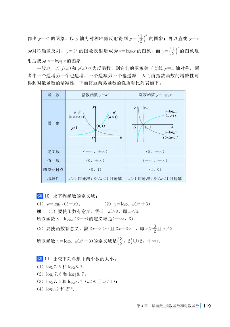 湘教版数学必修第一册高清教材_4-教培资料-26年最新资料-同步更新_初中高中教资_03科三专项（进去保存报考的学科即可）_02科三专项（笔记真题思维导图教学设计版本二）