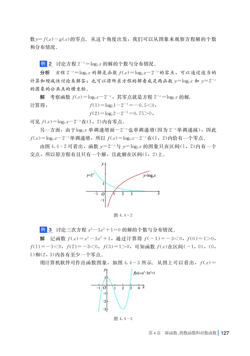 湘教版数学必修第一册高清教材_4-教培资料-26年最新资料-同步更新_初中高中教资_03科三专项（进去保存报考的学科即可）_02科三专项（笔记真题思维导图教学设计版本二）