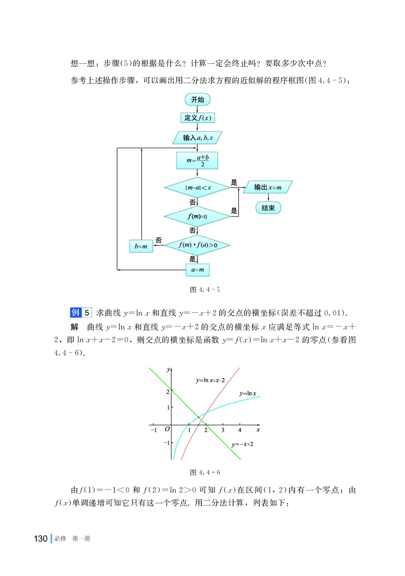 湘教版数学必修第一册高清教材_4-教培资料-26年最新资料-同步更新_初中高中教资_03科三专项（进去保存报考的学科即可）_02科三专项（笔记真题思维导图教学设计版本二）