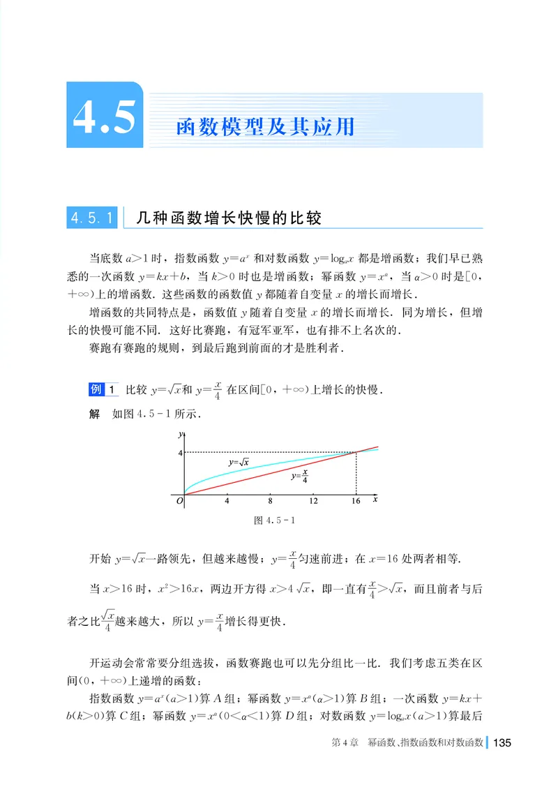 湘教版数学必修第一册高清教材_4-教培资料-26年最新资料-同步更新_初中高中教资_03科三专项（进去保存报考的学科即可）_02科三专项（笔记真题思维导图教学设计版本二）