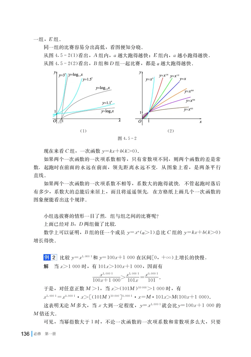 湘教版数学必修第一册高清教材_4-教培资料-26年最新资料-同步更新_初中高中教资_03科三专项（进去保存报考的学科即可）_02科三专项（笔记真题思维导图教学设计版本二）
