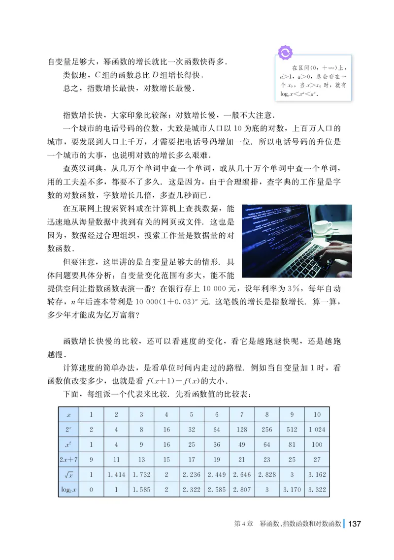 湘教版数学必修第一册高清教材_4-教培资料-26年最新资料-同步更新_初中高中教资_03科三专项（进去保存报考的学科即可）_02科三专项（笔记真题思维导图教学设计版本二）