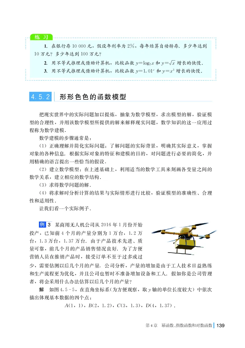湘教版数学必修第一册高清教材_4-教培资料-26年最新资料-同步更新_初中高中教资_03科三专项（进去保存报考的学科即可）_02科三专项（笔记真题思维导图教学设计版本二）