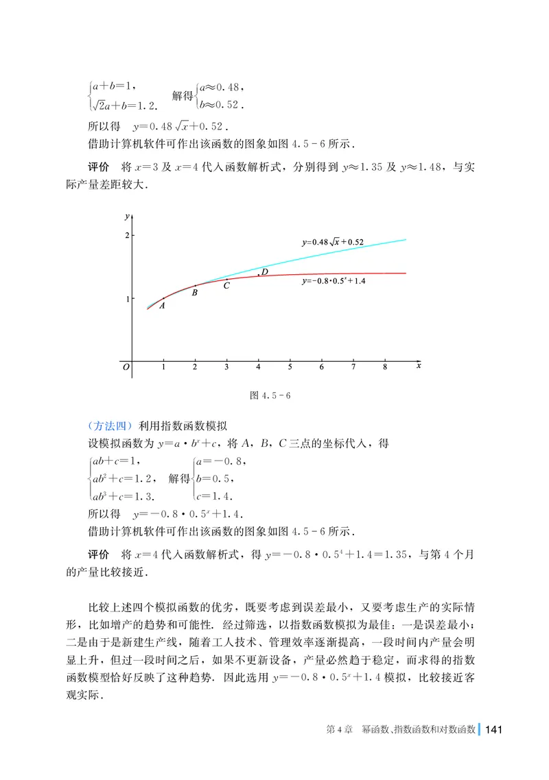 湘教版数学必修第一册高清教材_4-教培资料-26年最新资料-同步更新_初中高中教资_03科三专项（进去保存报考的学科即可）_02科三专项（笔记真题思维导图教学设计版本二）