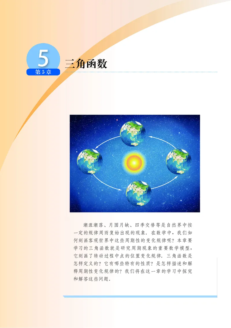 湘教版数学必修第一册高清教材_4-教培资料-26年最新资料-同步更新_初中高中教资_03科三专项（进去保存报考的学科即可）_02科三专项（笔记真题思维导图教学设计版本二）