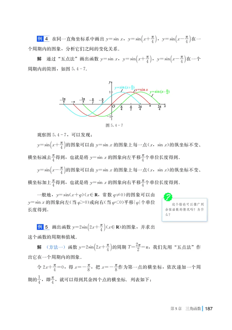 湘教版数学必修第一册高清教材_4-教培资料-26年最新资料-同步更新_初中高中教资_03科三专项（进去保存报考的学科即可）_02科三专项（笔记真题思维导图教学设计版本二）