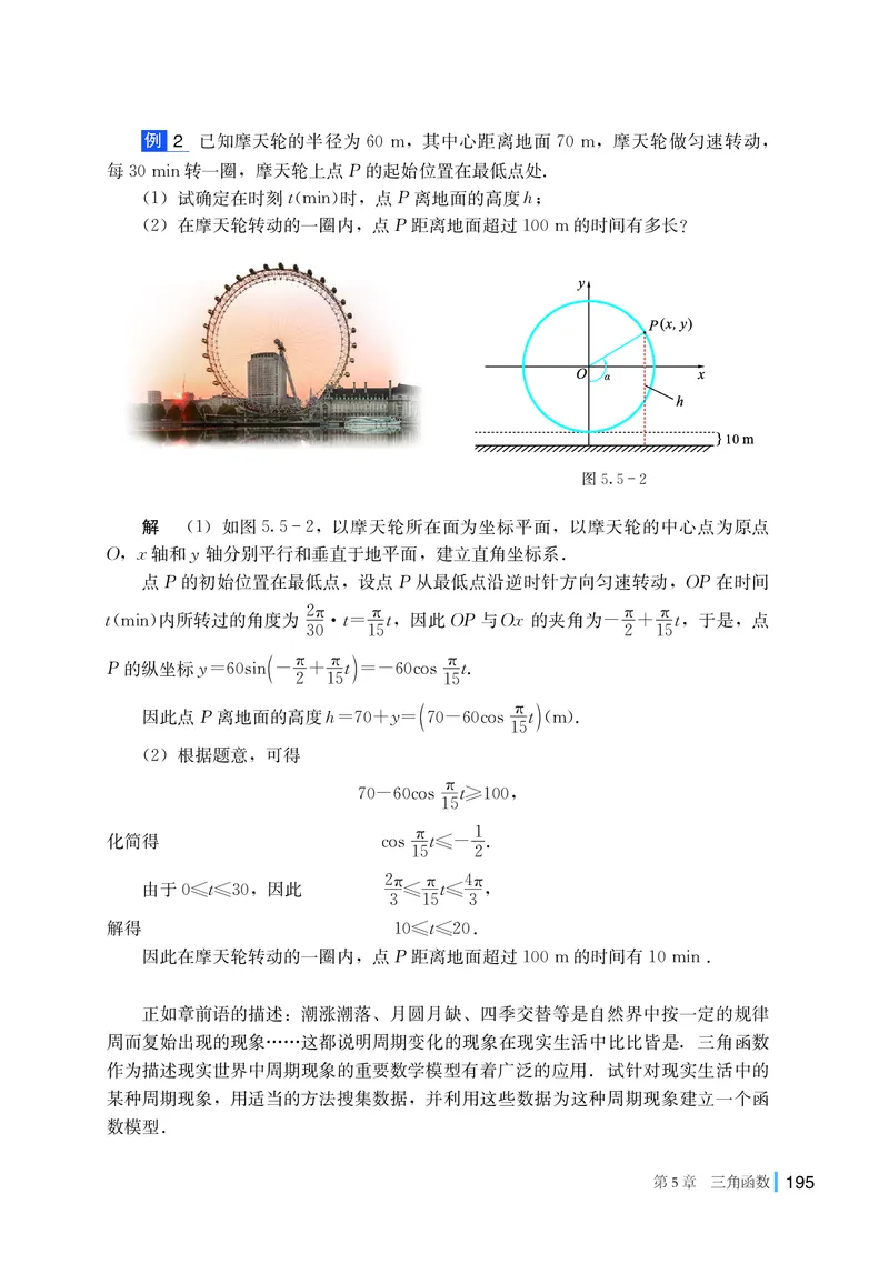 湘教版数学必修第一册高清教材_4-教培资料-26年最新资料-同步更新_初中高中教资_03科三专项（进去保存报考的学科即可）_02科三专项（笔记真题思维导图教学设计版本二）