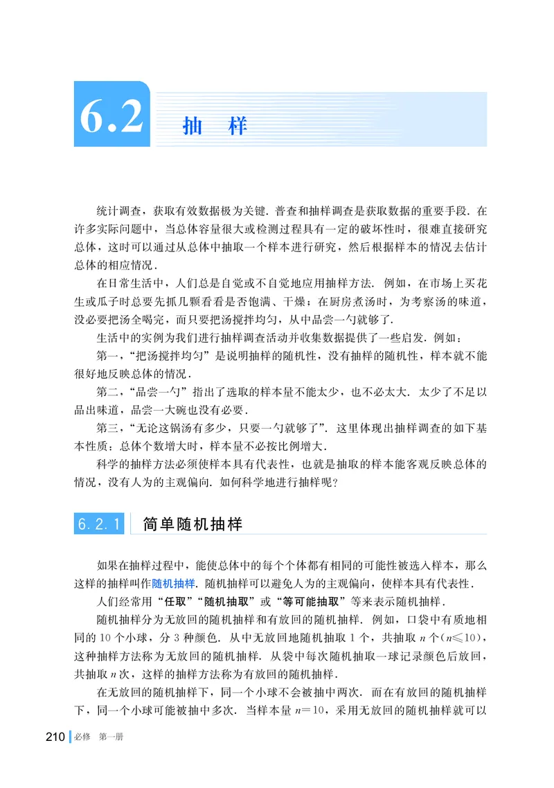 湘教版数学必修第一册高清教材_4-教培资料-26年最新资料-同步更新_初中高中教资_03科三专项（进去保存报考的学科即可）_02科三专项（笔记真题思维导图教学设计版本二）