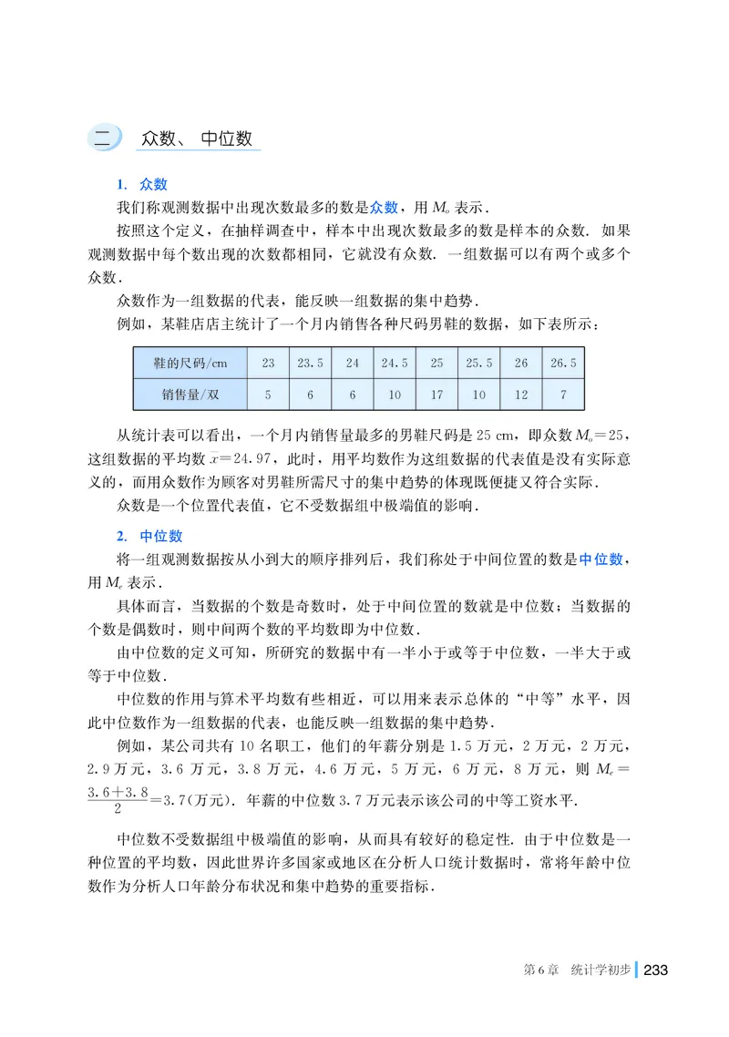 湘教版数学必修第一册高清教材_4-教培资料-26年最新资料-同步更新_初中高中教资_03科三专项（进去保存报考的学科即可）_02科三专项（笔记真题思维导图教学设计版本二）
