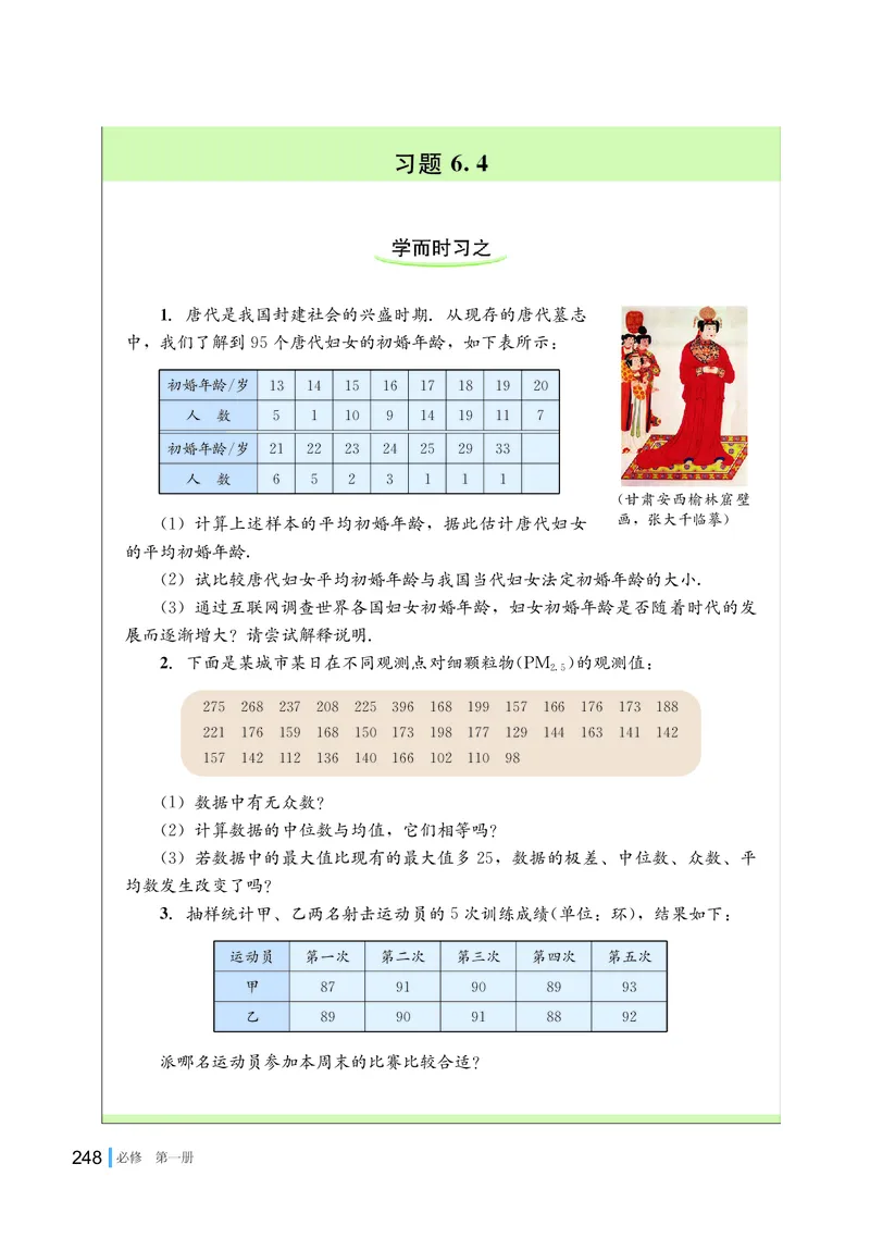 湘教版数学必修第一册高清教材_4-教培资料-26年最新资料-同步更新_初中高中教资_03科三专项（进去保存报考的学科即可）_02科三专项（笔记真题思维导图教学设计版本二）