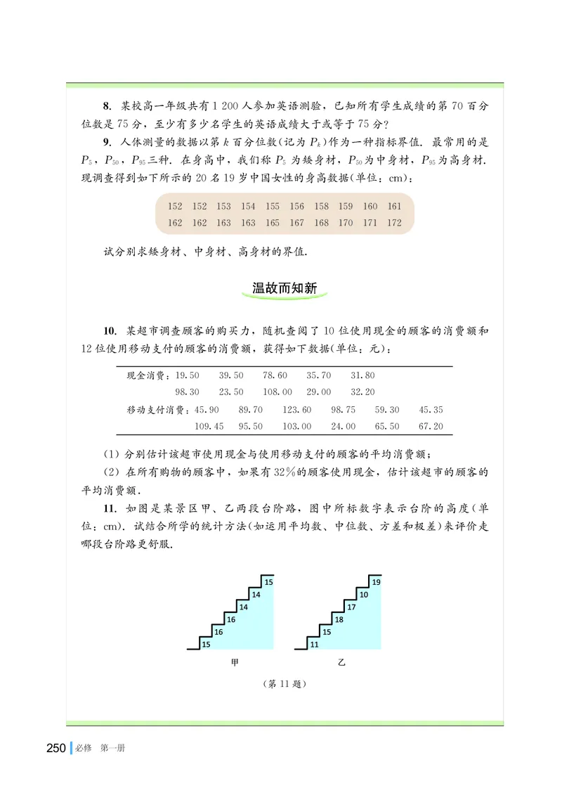 湘教版数学必修第一册高清教材_4-教培资料-26年最新资料-同步更新_初中高中教资_03科三专项（进去保存报考的学科即可）_02科三专项（笔记真题思维导图教学设计版本二）