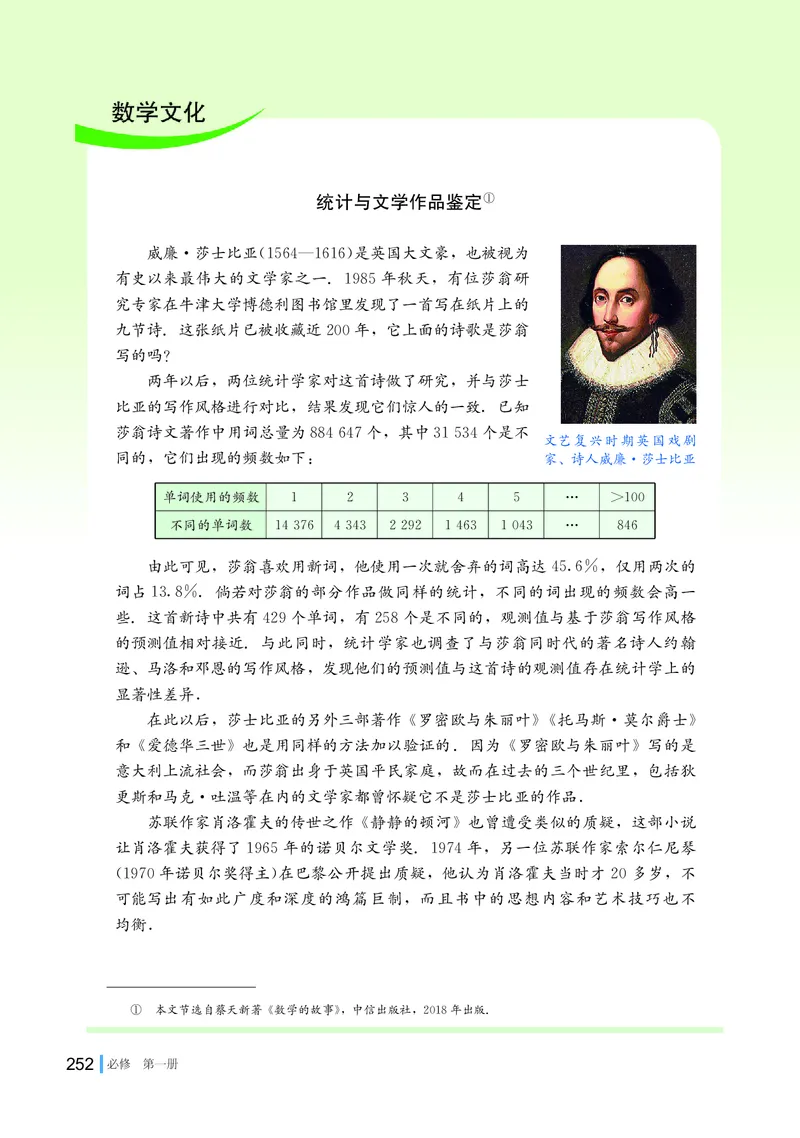 湘教版数学必修第一册高清教材_4-教培资料-26年最新资料-同步更新_初中高中教资_03科三专项（进去保存报考的学科即可）_02科三专项（笔记真题思维导图教学设计版本二）