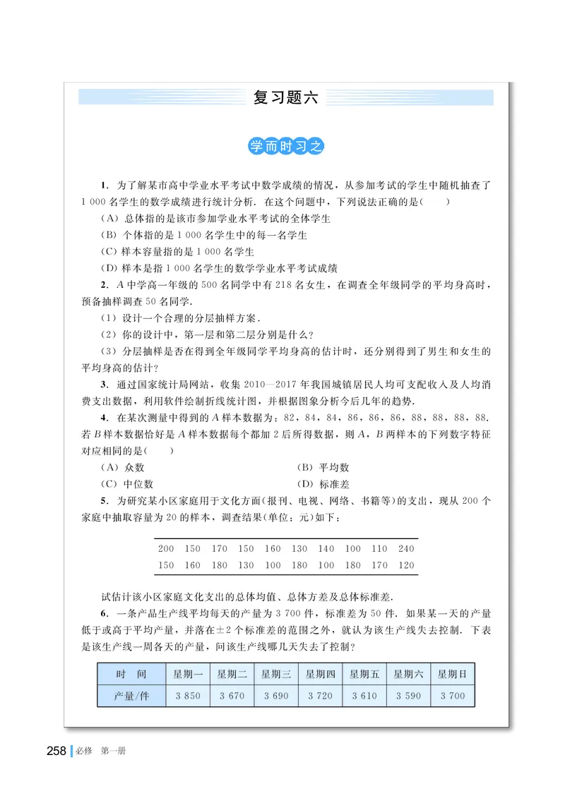湘教版数学必修第一册高清教材_4-教培资料-26年最新资料-同步更新_初中高中教资_03科三专项（进去保存报考的学科即可）_02科三专项（笔记真题思维导图教学设计版本二）