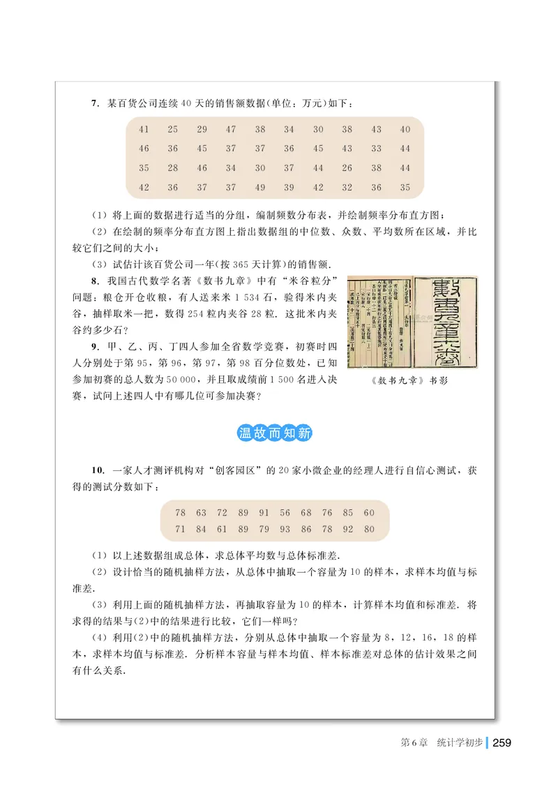 湘教版数学必修第一册高清教材_4-教培资料-26年最新资料-同步更新_初中高中教资_03科三专项（进去保存报考的学科即可）_02科三专项（笔记真题思维导图教学设计版本二）