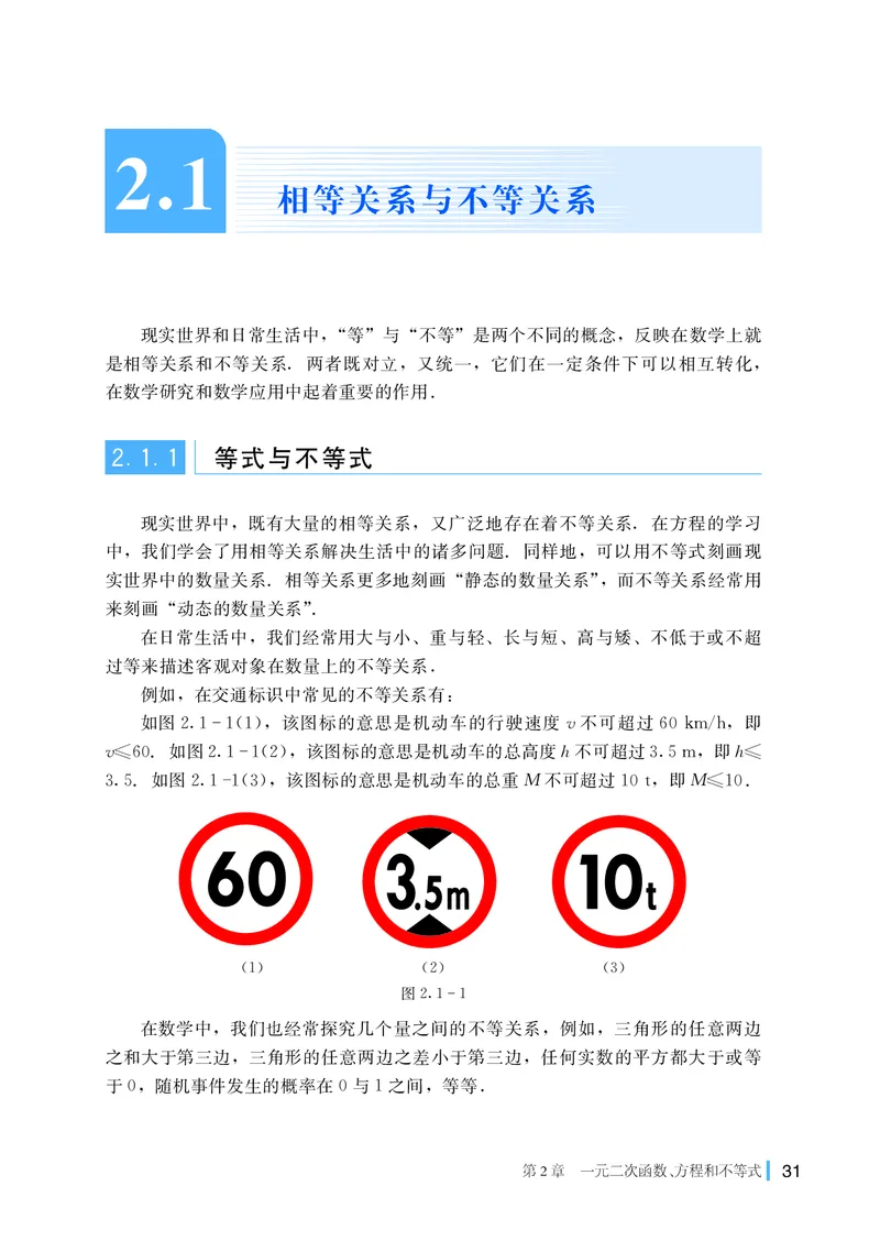 湘教版数学必修第一册高清教材_4-教培资料-26年最新资料-同步更新_初中高中教资_03科三专项（进去保存报考的学科即可）_02科三专项（笔记真题思维导图教学设计版本二）