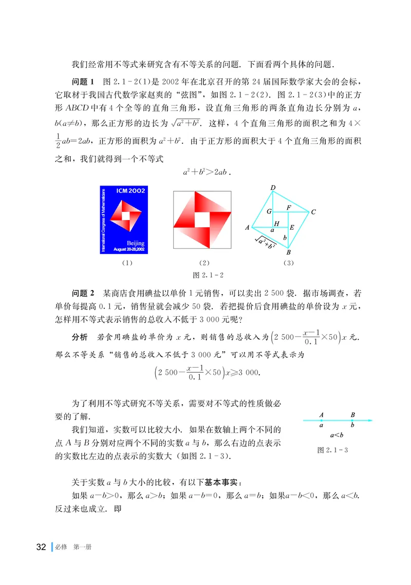 湘教版数学必修第一册高清教材_4-教培资料-26年最新资料-同步更新_初中高中教资_03科三专项（进去保存报考的学科即可）_02科三专项（笔记真题思维导图教学设计版本二）