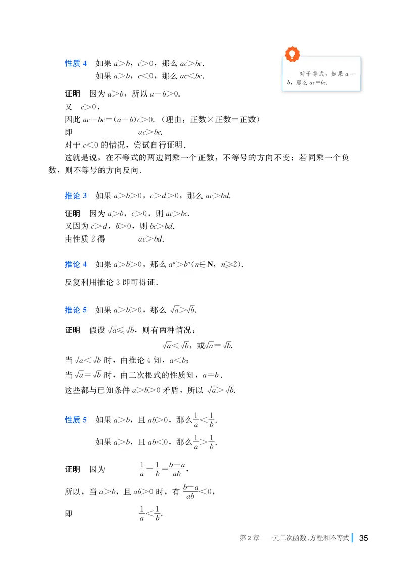 湘教版数学必修第一册高清教材_4-教培资料-26年最新资料-同步更新_初中高中教资_03科三专项（进去保存报考的学科即可）_02科三专项（笔记真题思维导图教学设计版本二）