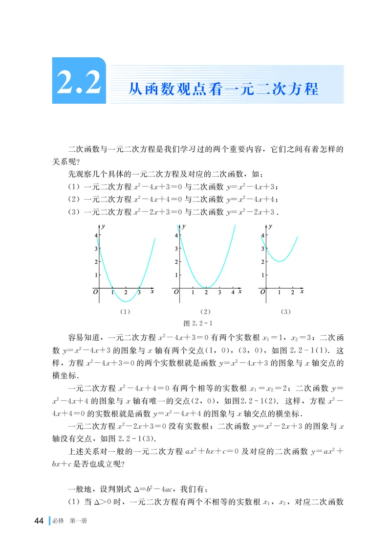 湘教版数学必修第一册高清教材_4-教培资料-26年最新资料-同步更新_初中高中教资_03科三专项（进去保存报考的学科即可）_02科三专项（笔记真题思维导图教学设计版本二）