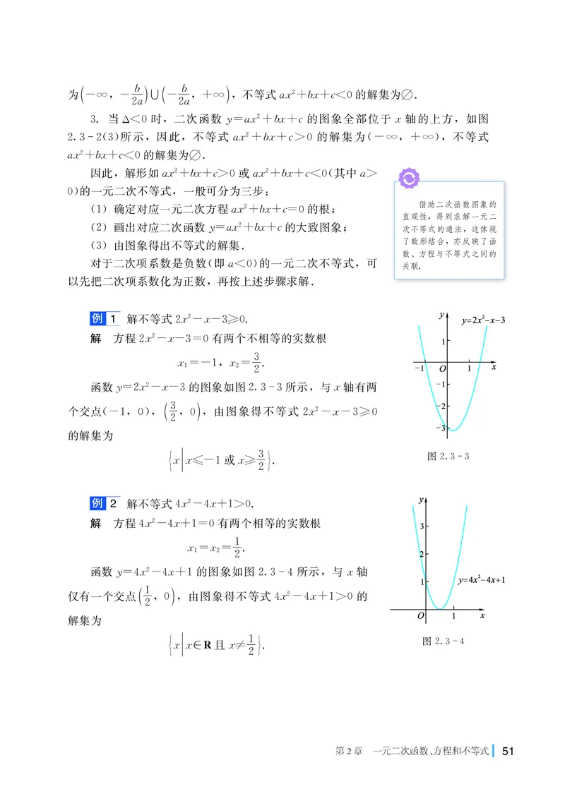 湘教版数学必修第一册高清教材_4-教培资料-26年最新资料-同步更新_初中高中教资_03科三专项（进去保存报考的学科即可）_02科三专项（笔记真题思维导图教学设计版本二）