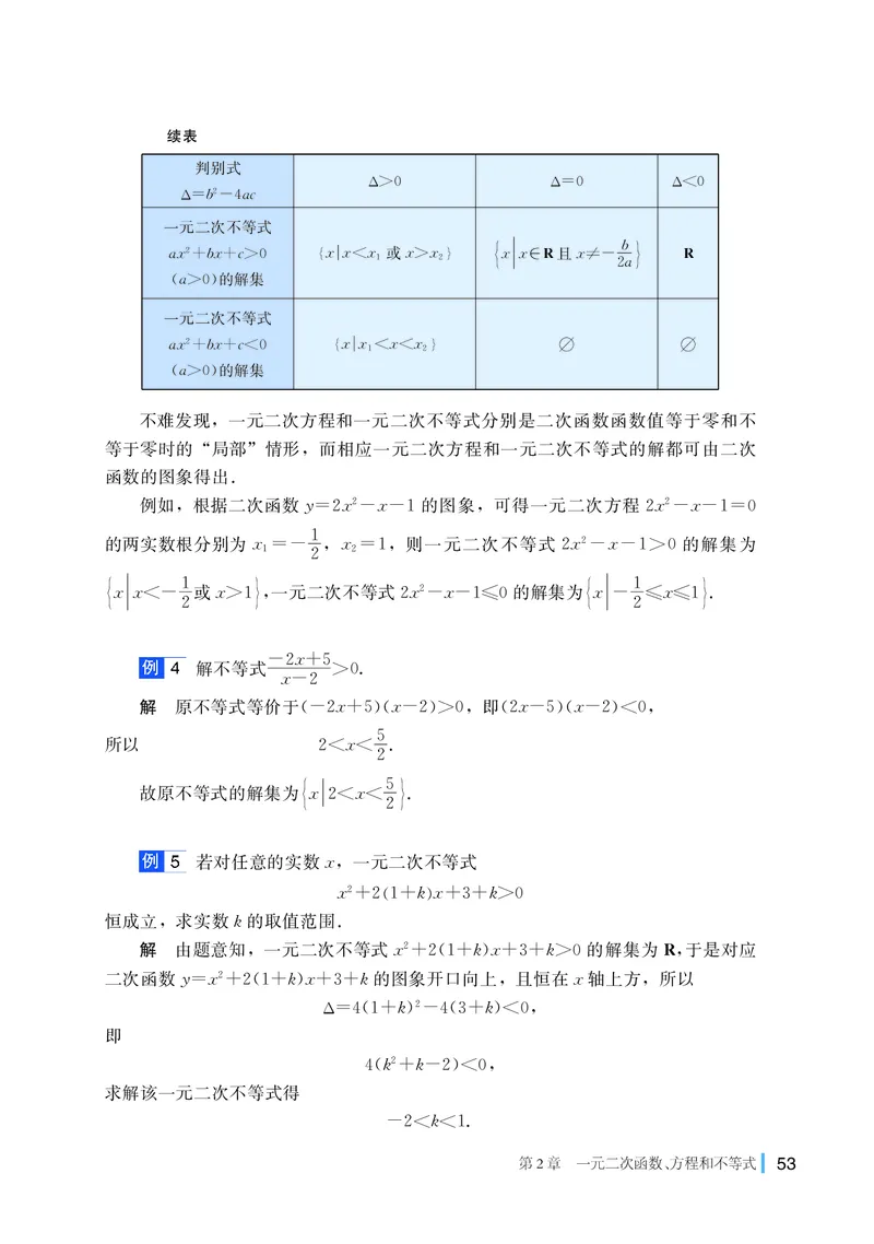湘教版数学必修第一册高清教材_4-教培资料-26年最新资料-同步更新_初中高中教资_03科三专项（进去保存报考的学科即可）_02科三专项（笔记真题思维导图教学设计版本二）