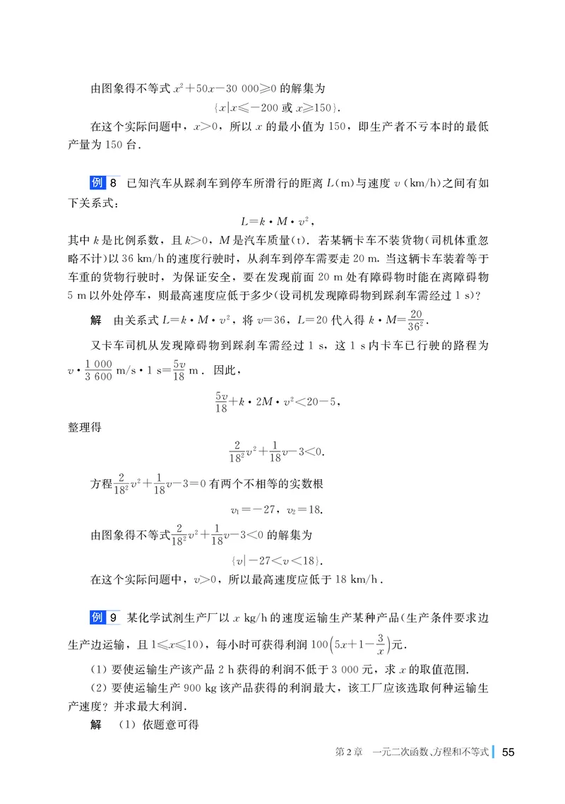 湘教版数学必修第一册高清教材_4-教培资料-26年最新资料-同步更新_初中高中教资_03科三专项（进去保存报考的学科即可）_02科三专项（笔记真题思维导图教学设计版本二）