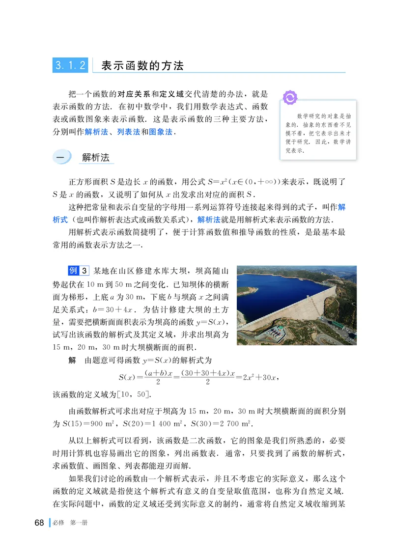 湘教版数学必修第一册高清教材_4-教培资料-26年最新资料-同步更新_初中高中教资_03科三专项（进去保存报考的学科即可）_02科三专项（笔记真题思维导图教学设计版本二）