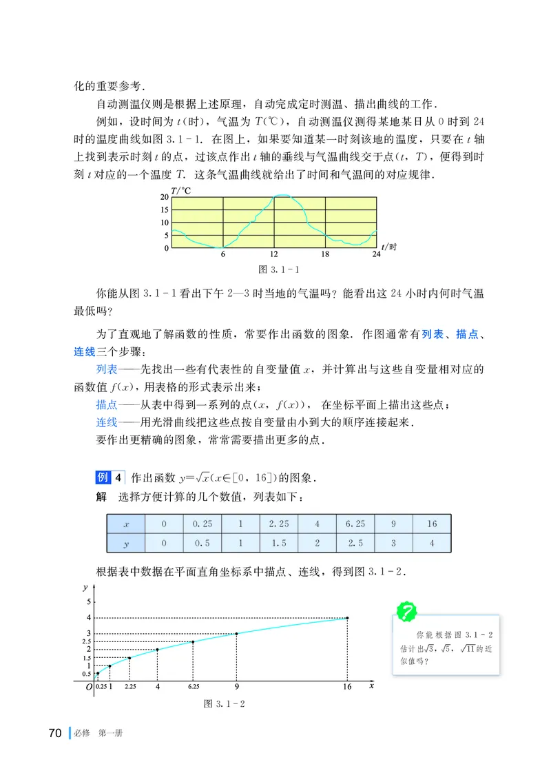湘教版数学必修第一册高清教材_4-教培资料-26年最新资料-同步更新_初中高中教资_03科三专项（进去保存报考的学科即可）_02科三专项（笔记真题思维导图教学设计版本二）