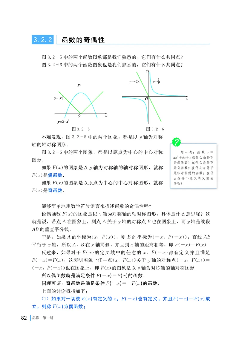 湘教版数学必修第一册高清教材_4-教培资料-26年最新资料-同步更新_初中高中教资_03科三专项（进去保存报考的学科即可）_02科三专项（笔记真题思维导图教学设计版本二）