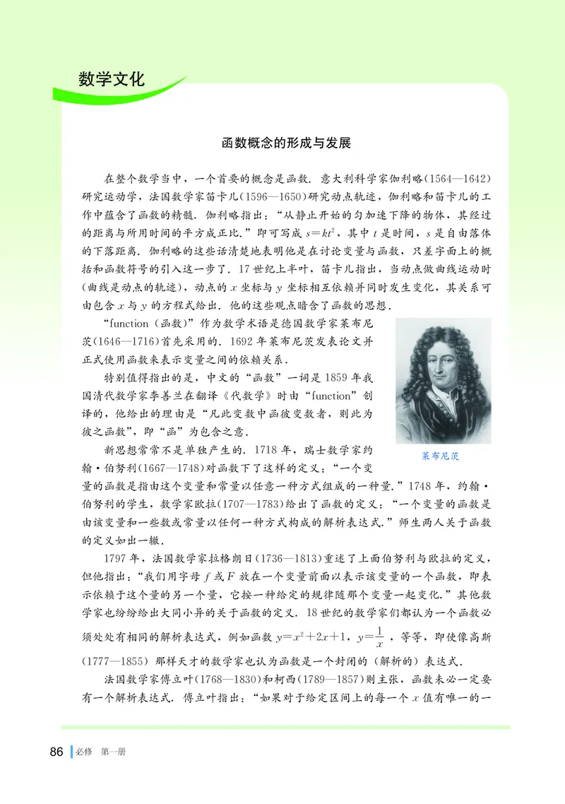 湘教版数学必修第一册高清教材_4-教培资料-26年最新资料-同步更新_初中高中教资_03科三专项（进去保存报考的学科即可）_02科三专项（笔记真题思维导图教学设计版本二）