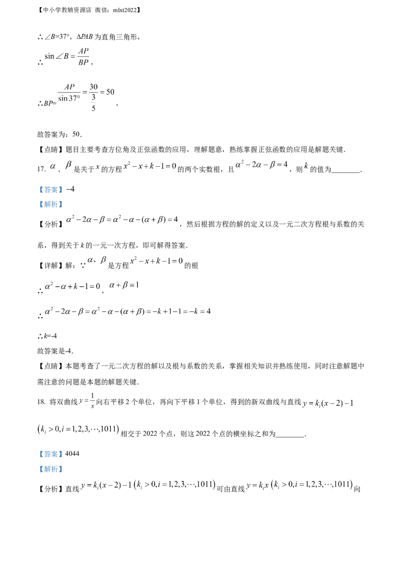 精品解析：2022年四川省巴中市中考数学真题（解析版）_中考真题_2.数学中考真题2015-2024年_2022中考数学真题145份13