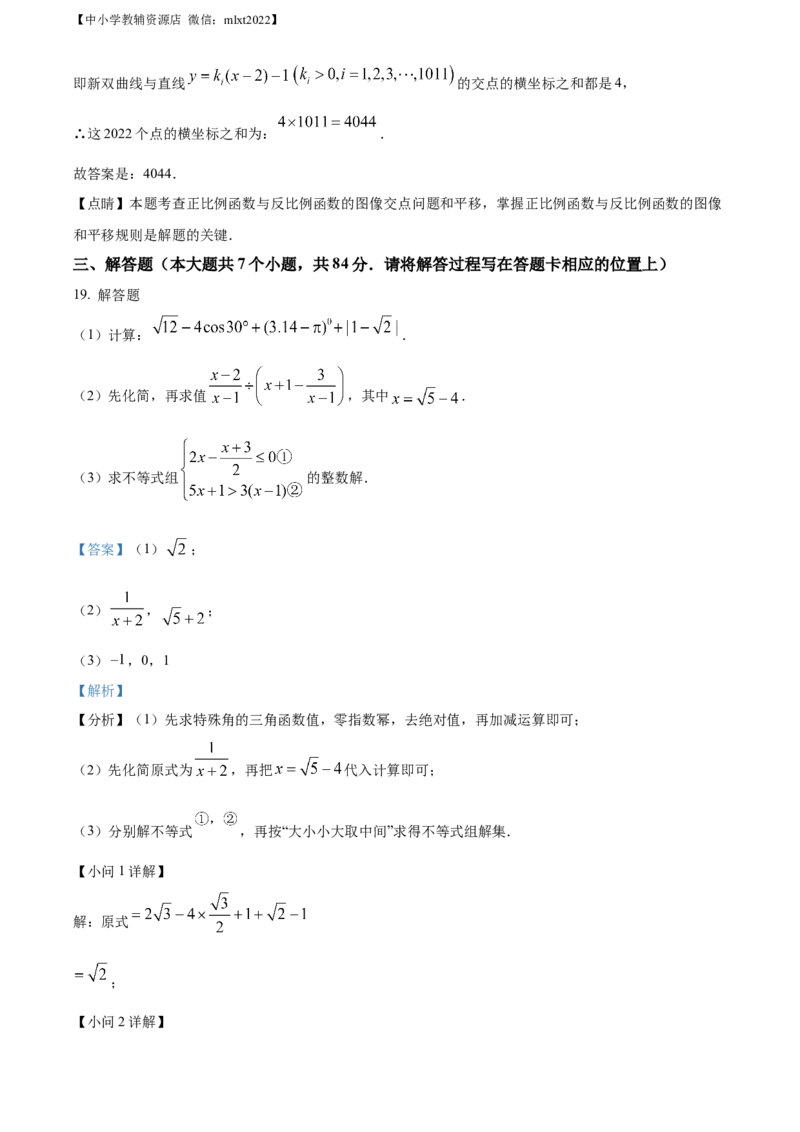精品解析：2022年四川省巴中市中考数学真题（解析版）_中考真题_2.数学中考真题2015-2024年_2022中考数学真题145份13