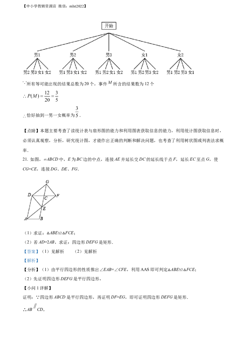 精品解析：2022年四川省巴中市中考数学真题（解析版）_中考真题_2.数学中考真题2015-2024年_2022中考数学真题145份13