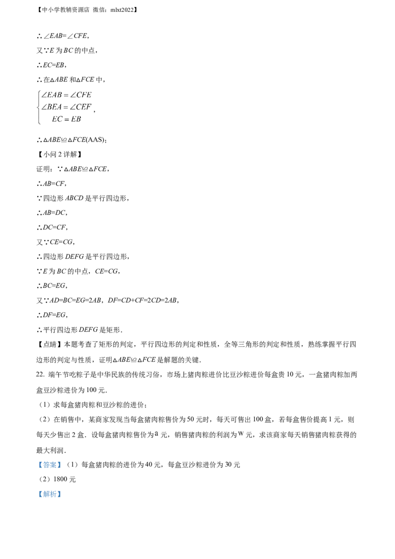 精品解析：2022年四川省巴中市中考数学真题（解析版）_中考真题_2.数学中考真题2015-2024年_2022中考数学真题145份13