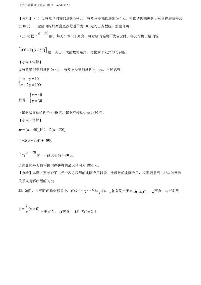 精品解析：2022年四川省巴中市中考数学真题（解析版）_中考真题_2.数学中考真题2015-2024年_2022中考数学真题145份13