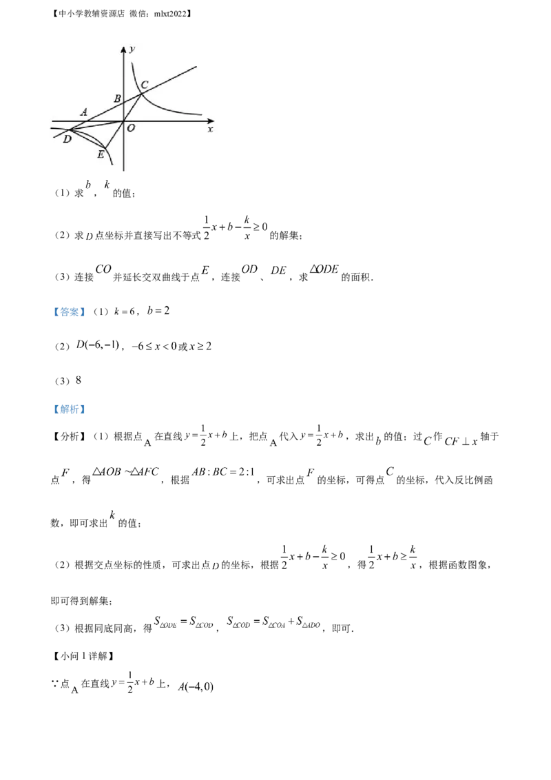 精品解析：2022年四川省巴中市中考数学真题（解析版）_中考真题_2.数学中考真题2015-2024年_2022中考数学真题145份13