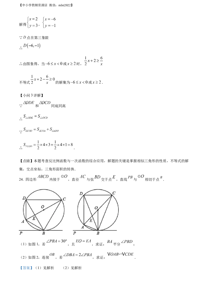 精品解析：2022年四川省巴中市中考数学真题（解析版）_中考真题_2.数学中考真题2015-2024年_2022中考数学真题145份13