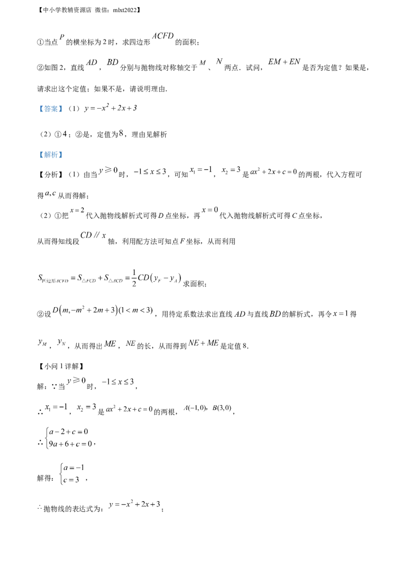 精品解析：2022年四川省巴中市中考数学真题（解析版）_中考真题_2.数学中考真题2015-2024年_2022中考数学真题145份13