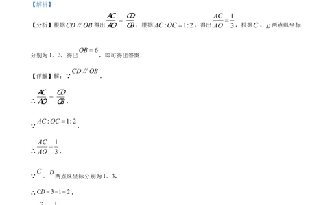 精品解析：2022年四川省巴中市中考数学真题（解析版）_中考真题_2.数学中考真题2015-2024年_2022中考数学真题145份13