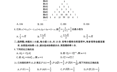 数学_2025年6月_250613河北省2025年高二年级第二学期期末模拟检测(1)_河北省2025年高二年级第二学期期末模拟检测数学试题
