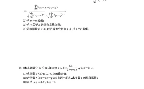 数学_2025年6月_250613河北省2025年高二年级第二学期期末模拟检测(1)_河北省2025年高二年级第二学期期末模拟检测数学试题