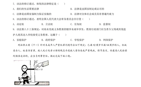 精品解析：2021年云南省昆明市中考道德与法治试题（原卷版）_中考真题_7.政治中考真题2015-2024年_地区卷_云南昆明政治（只有2021