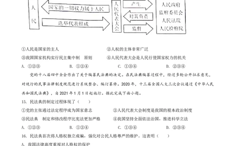 精品解析：2021年云南省昆明市中考道德与法治试题（原卷版）_中考真题_7.政治中考真题2015-2024年_地区卷_云南昆明政治（只有2021