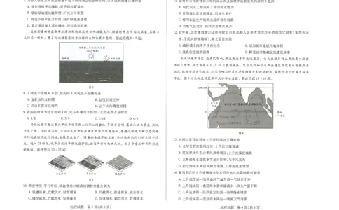 地理_2025年12月_251230湖南省湘一名校联盟2026届高三上学期12月质量检测（全科）_湖南省湘一名校联盟2026届高三上学期12月质量检测（二模）地理试题（含答案）