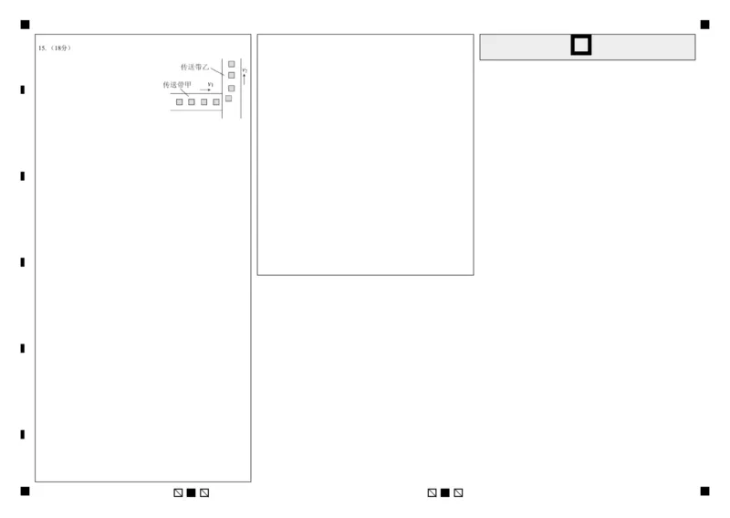 玉溪一中2025&mdash;2026学年高三上学期期中考物理答题卡_251107云南省玉溪第一中学2025-2026学年高三上学期期中考试（全科）