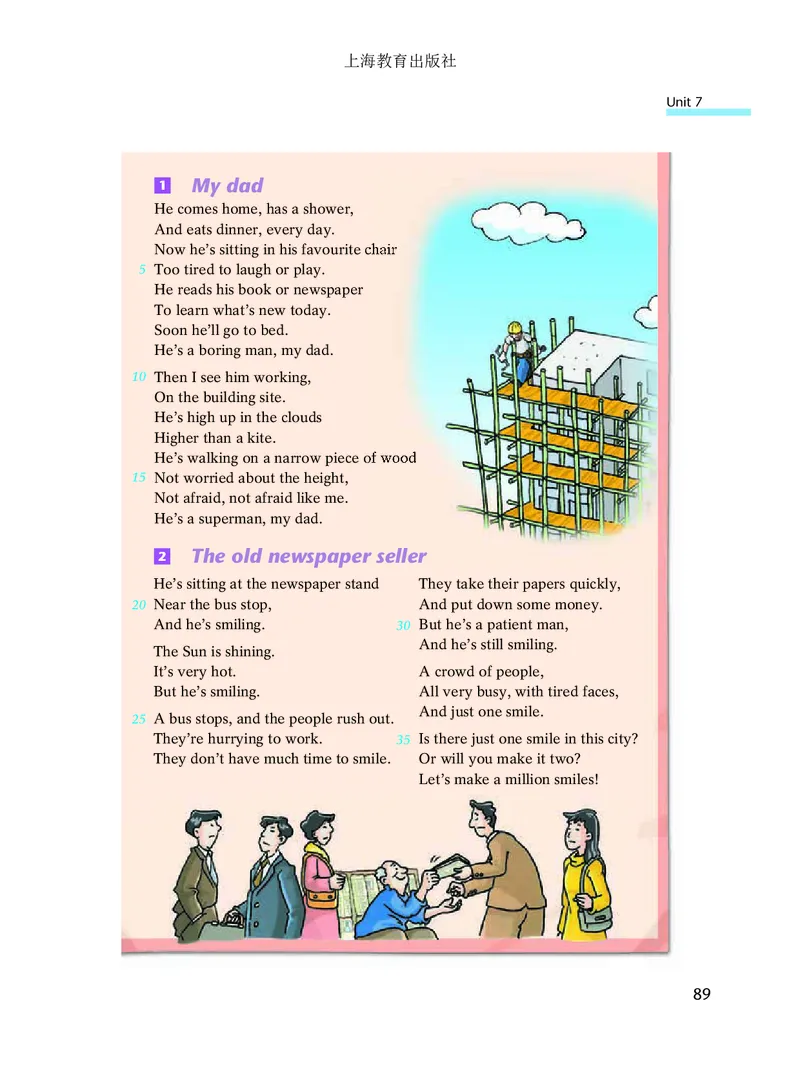 沪教版7年级英语下册高清教材_4-教培资料-26年最新资料-同步更新_初中高中教资_03科三专项（进去保存报考的学科即可）_02科三专项（笔记真题思维导图教学设计版本二）