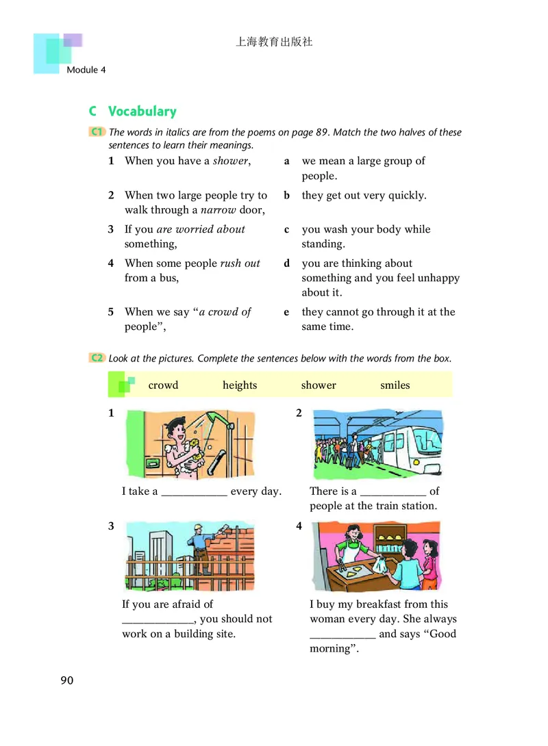 沪教版7年级英语下册高清教材_4-教培资料-26年最新资料-同步更新_初中高中教资_03科三专项（进去保存报考的学科即可）_02科三专项（笔记真题思维导图教学设计版本二）
