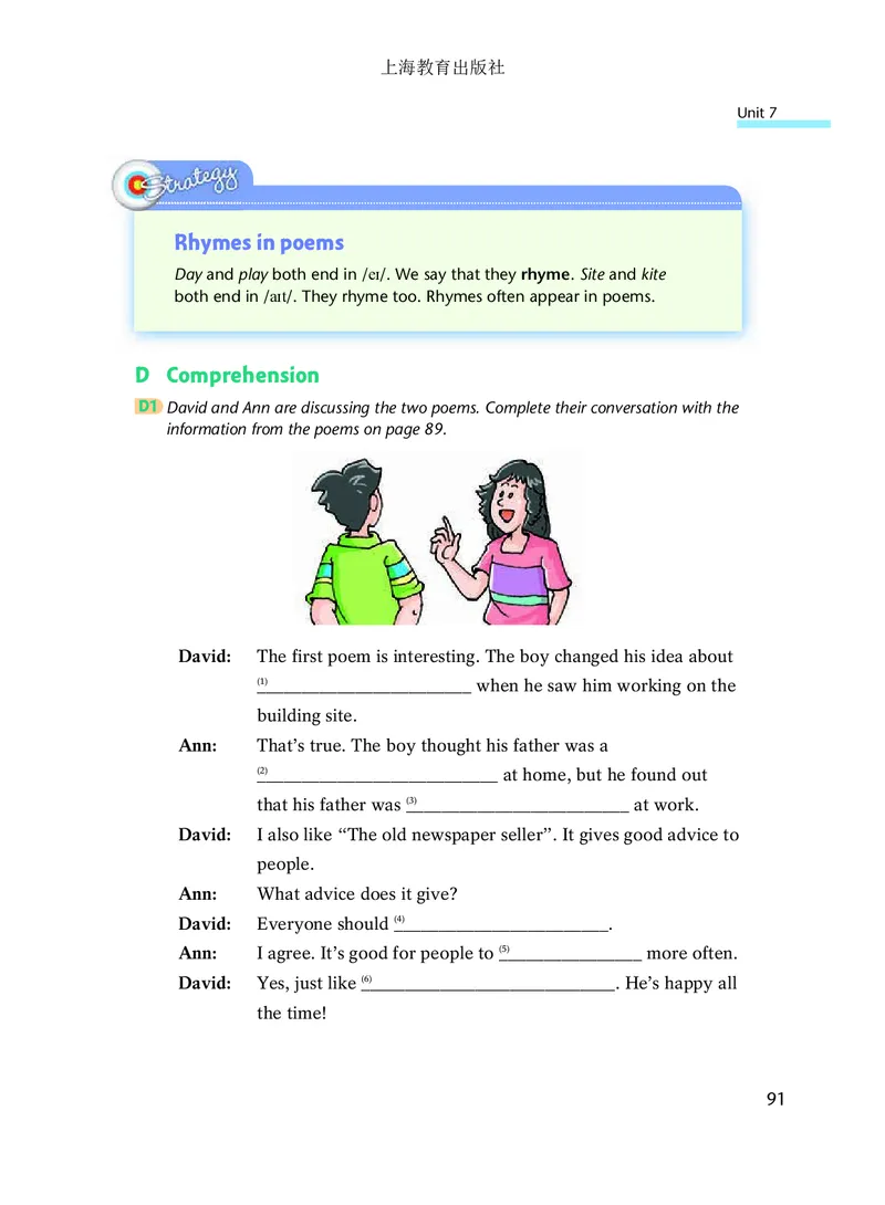 沪教版7年级英语下册高清教材_4-教培资料-26年最新资料-同步更新_初中高中教资_03科三专项（进去保存报考的学科即可）_02科三专项（笔记真题思维导图教学设计版本二）