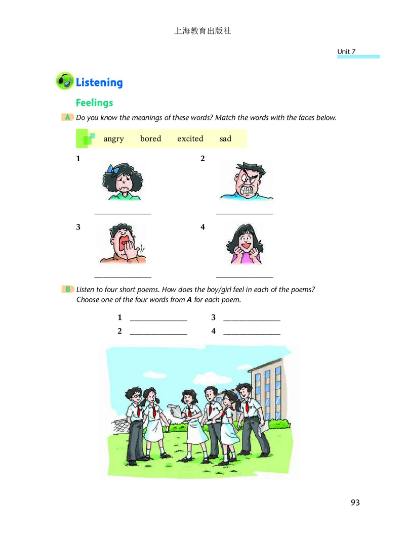 沪教版7年级英语下册高清教材_4-教培资料-26年最新资料-同步更新_初中高中教资_03科三专项（进去保存报考的学科即可）_02科三专项（笔记真题思维导图教学设计版本二）