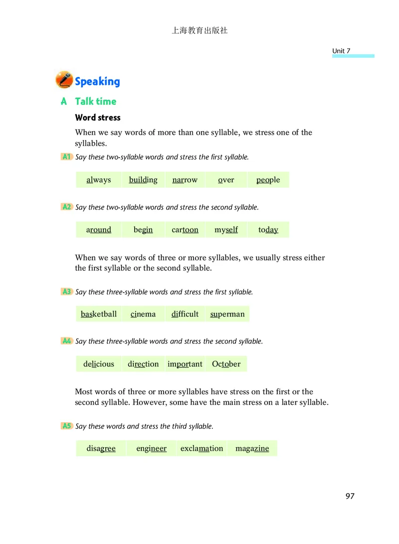 沪教版7年级英语下册高清教材_4-教培资料-26年最新资料-同步更新_初中高中教资_03科三专项（进去保存报考的学科即可）_02科三专项（笔记真题思维导图教学设计版本二）