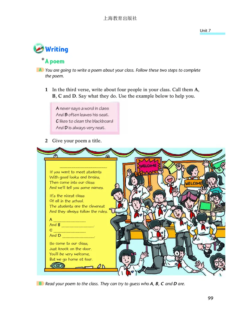 沪教版7年级英语下册高清教材_4-教培资料-26年最新资料-同步更新_初中高中教资_03科三专项（进去保存报考的学科即可）_02科三专项（笔记真题思维导图教学设计版本二）